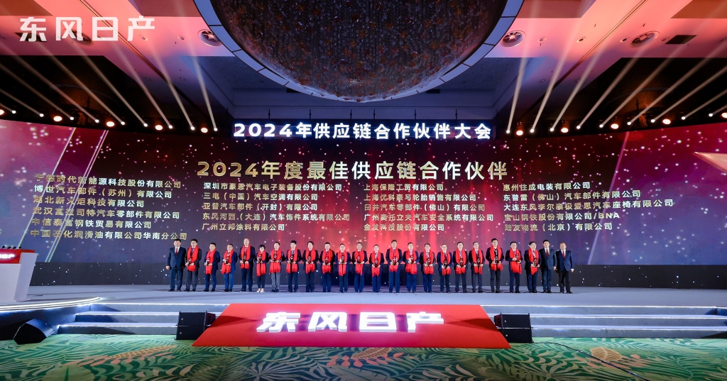 AG真人国际官网新火炬荣膺东风日产2024年度“最佳供应链合作伙伴”